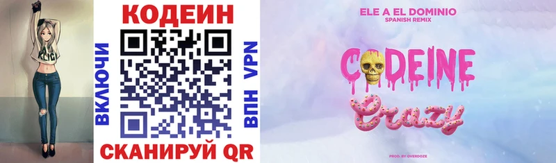 Кодеиновый сироп Lean напиток Lean (лин)  omg   Мостовской 