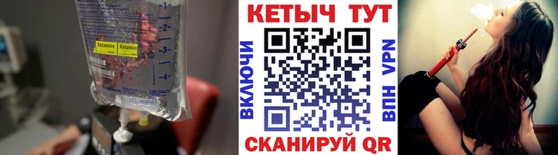 КЕТАМИН VHQ  цена   Мостовской 