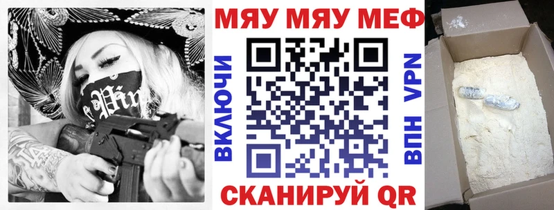 Меф VHQ  Мостовской 